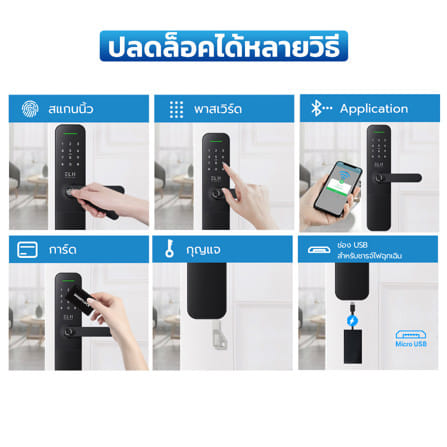 กลอนดิจิตอล ELH ELH A300 GY สีเทา/ดำ_3
