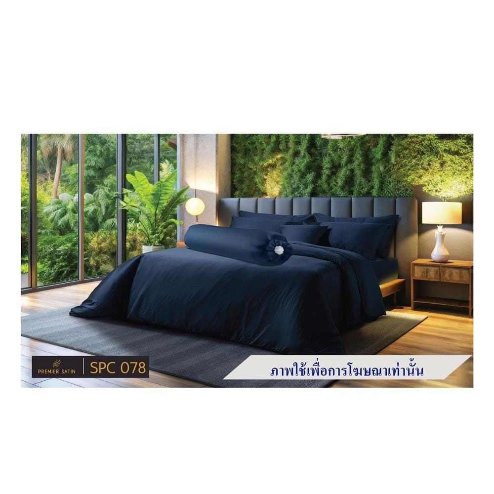 ปลอกหมอนข้าง PREMIER SATIN ROYAL TOUCH SOLID SPC078