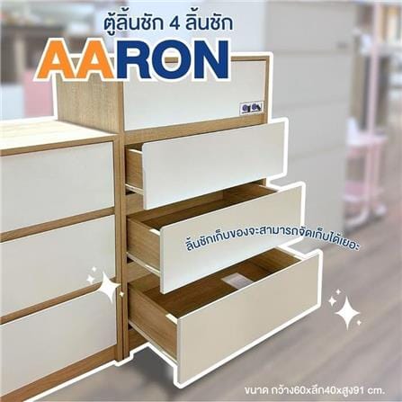 ตู้ลิ้นชัก 4 ลิ้นชัก LOOMS 19209903 60 ซม. สีโซลิดโอ๊ค/ขาว_7