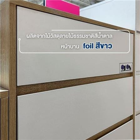 ตู้ลิ้นชัก 4 ลิ้นชัก LOOMS 19209903 60 ซม. สีโซลิดโอ๊ค/ขาว_9
