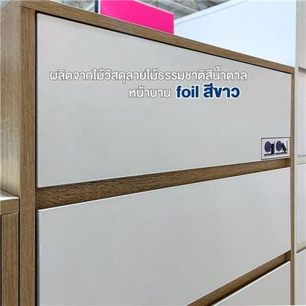 ตู้ลิ้นชัก 5 ลิ้นชัก LOOMS 19209904 60 ซม. สีโซลิดโอ๊ค/ขาว_4
