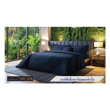 ผ้านวม PREMIER SATIN ROYAL TOUCH SOLID 100X90 นิ้ว SPC078_3