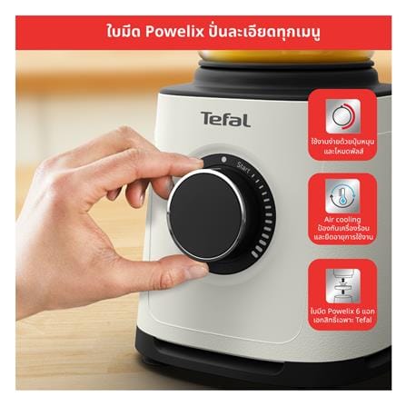 เครื่องปั่นน้ำผลไม้ TEFAL BL77TAT0 2 ลิตร_7