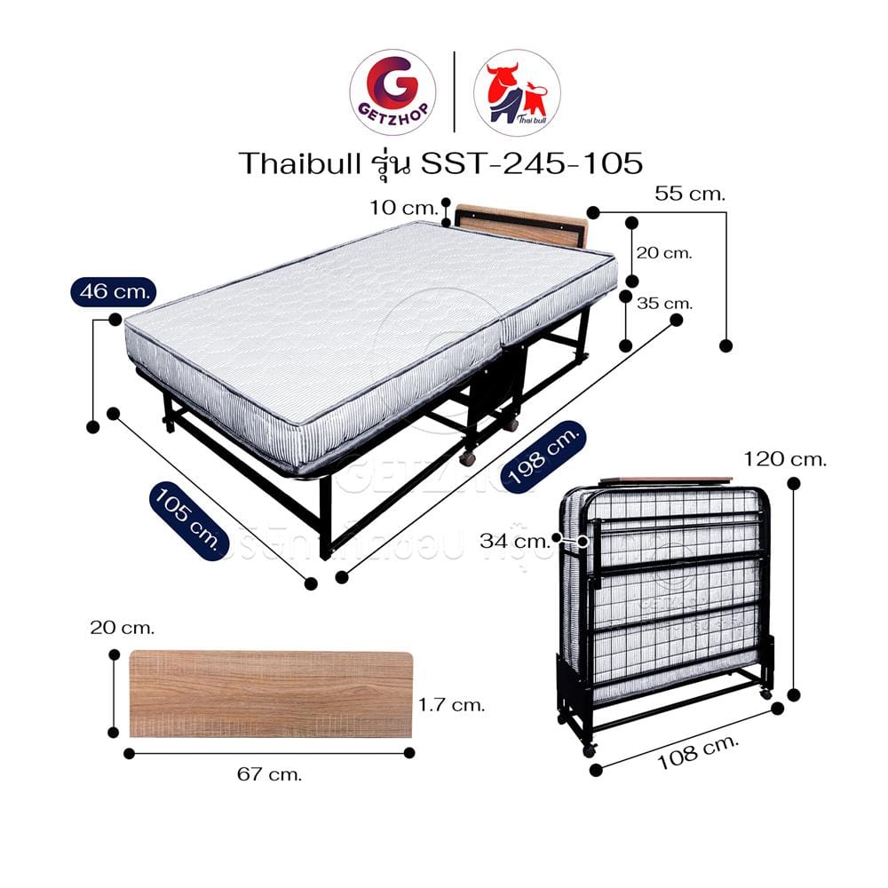 เตียงพับพร้อม TOPPER THAIBULL SST-245-105