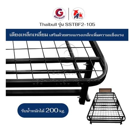 เตียงพับ THAIBULL SSTBF2-105_5