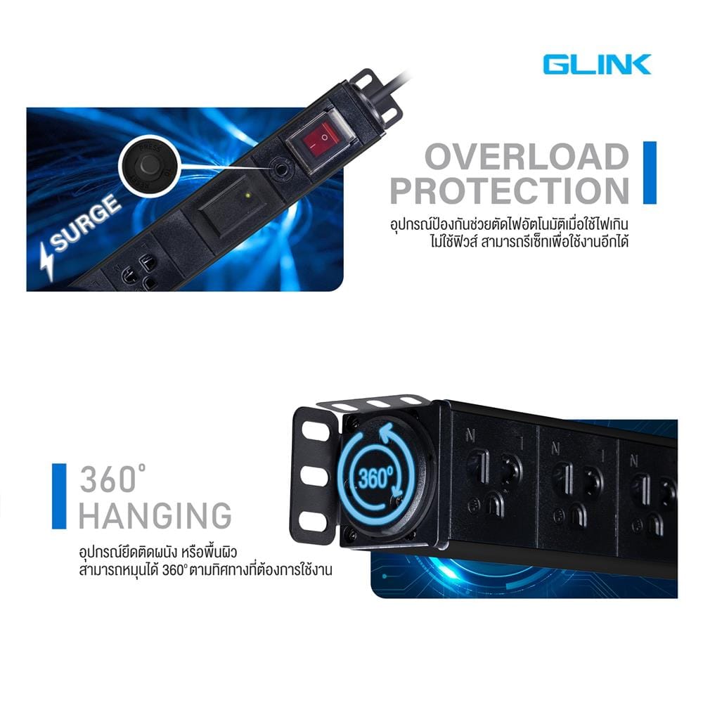 รางปลั๊กไฟตู้ RACK 6 ช่อง 1 สวิตซ์ GLINK GPDU-08K 2 ม.