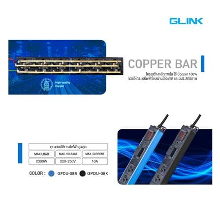 รางปลั๊กไฟตู้ RACK 6 ช่อง 1 สวิตซ์ GLINK GPDU-08K 2 ม._7
