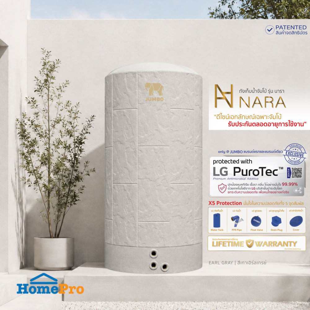 ถังเก็บน้ำ JUMBO NARA 1000 ลิตร สีเทา
