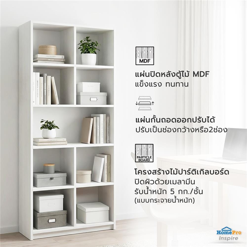 ชั้นวางของทึบ 9 ช่อง FURDINI HPN-13 80 ซม. สีขาว