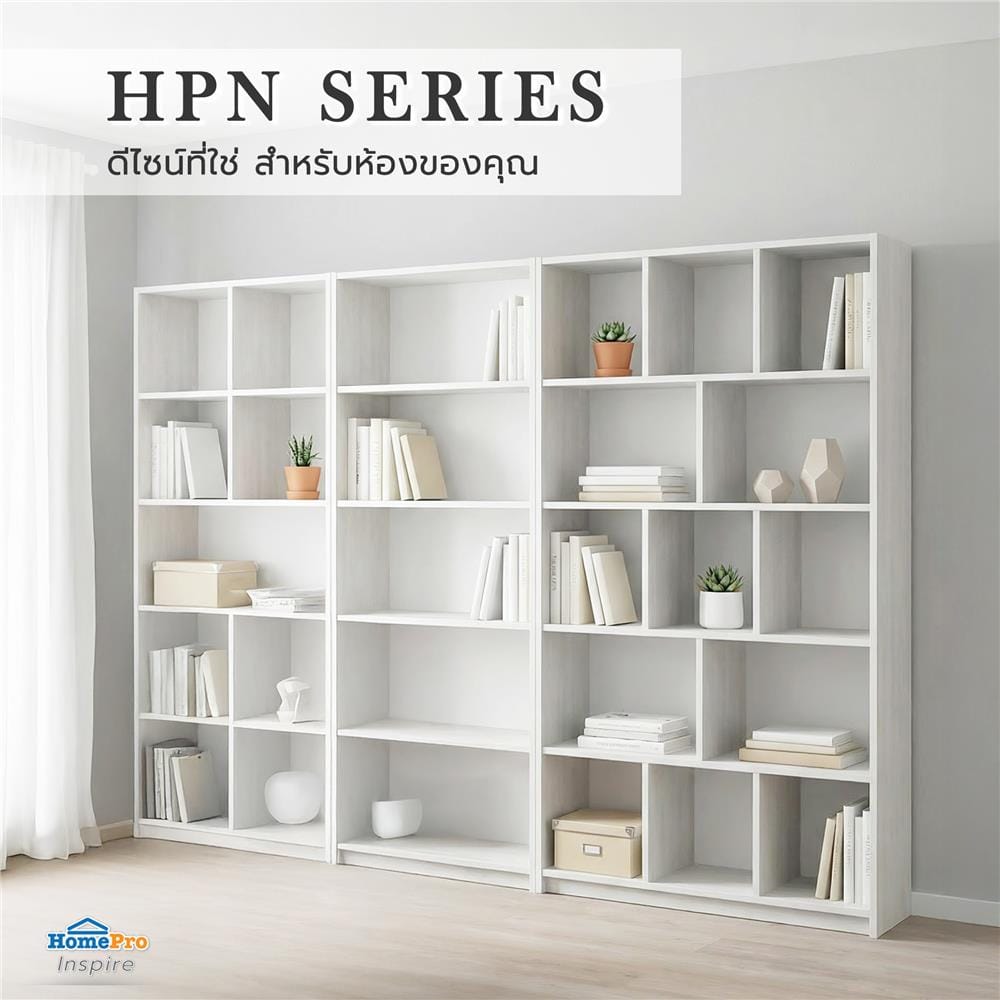 ชั้นวางของทึบ 9 ช่อง FURDINI HPN-13 80 ซม. สีขาว