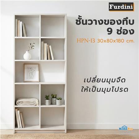 ชั้นวางของทึบ 9 ช่อง FURDINI HPN-13 80 ซม. สีขาว_3