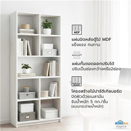 ชั้นวางของทึบ 9 ช่อง FURDINI HPN-13 80 ซม. สีขาว_4