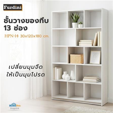 ชั้นวางของทึบ 13 ช่อง FURDINI HPN-14 120 ซม. สีขาว_3