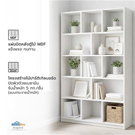 ชั้นวางของทึบ 13 ช่อง FURDINI HPN-14 120 ซม. สีขาว_4