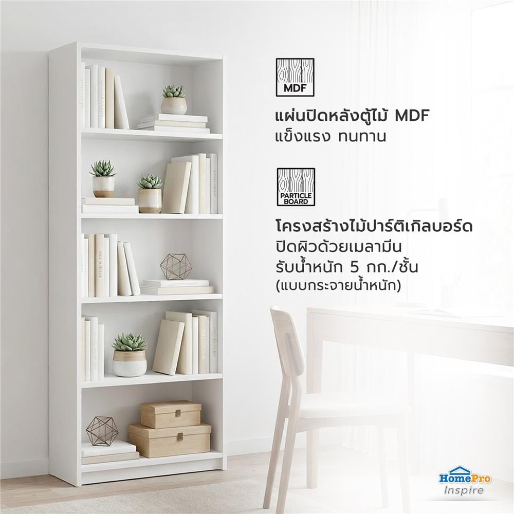 ชั้นวางของทึบ 5 ช่อง FURDINI HPN-12 60 ซม. สีขาว