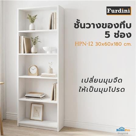 ชั้นวางของทึบ 5 ช่อง FURDINI HPN-12 60 ซม. สีขาว_3