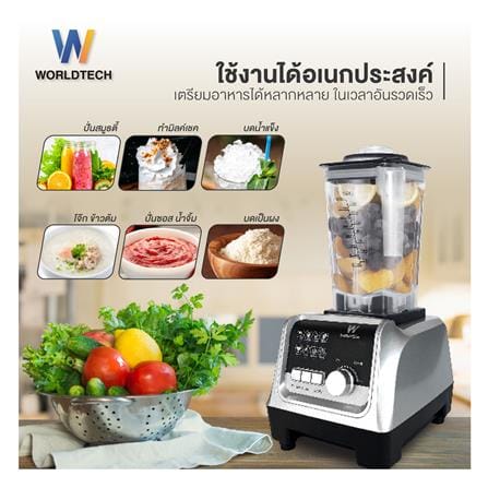 เครื่องปั่นน้ำผลไม้ WORLDTECH WT-PB2200 2 ลิตร สีเงิน_3