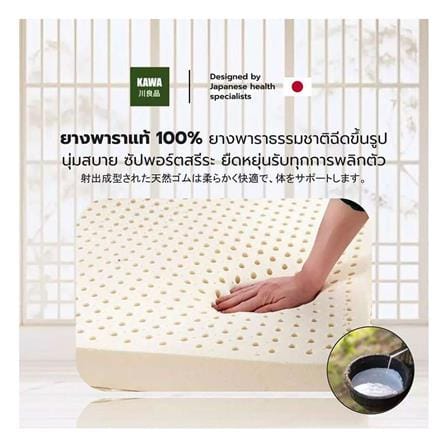 ที่นอนยางพารา 5 ฟุต สุญญากาศ KAWA รุ่น AUGUST_2