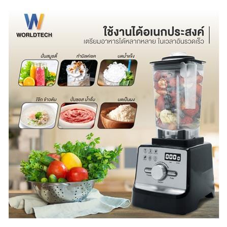 เครื่องปั่นน้ำผลไม้ WORLDTECH WT-PB2800 2 ลิตร สีดำ_4