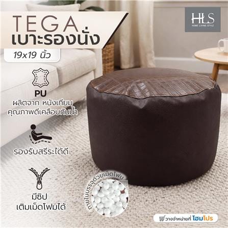 เบาะรองนั่ง HOME LIVING STYLE TEGA 19x19 นิ้ว สีน้ำตาล_4