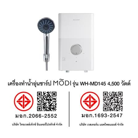 เครื่องทำน้ำอุ่น SHARP WH-MD145 4500 วัตต์ สีขาว_8