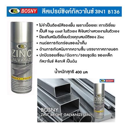 สีสเปรย์ BOSNY GALVANIZE 3 IN 1 B136 400 ซีซี สีเงิน_2