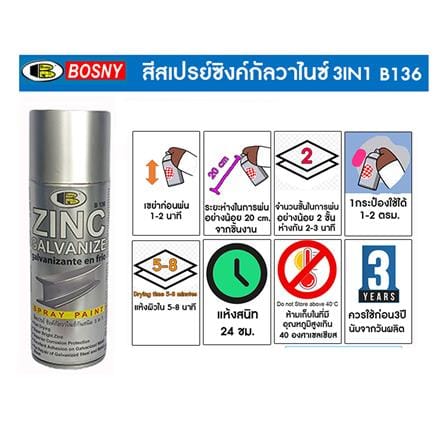 สีสเปรย์ BOSNY GALVANIZE 3 IN 1 B136 400 ซีซี สีเงิน_4