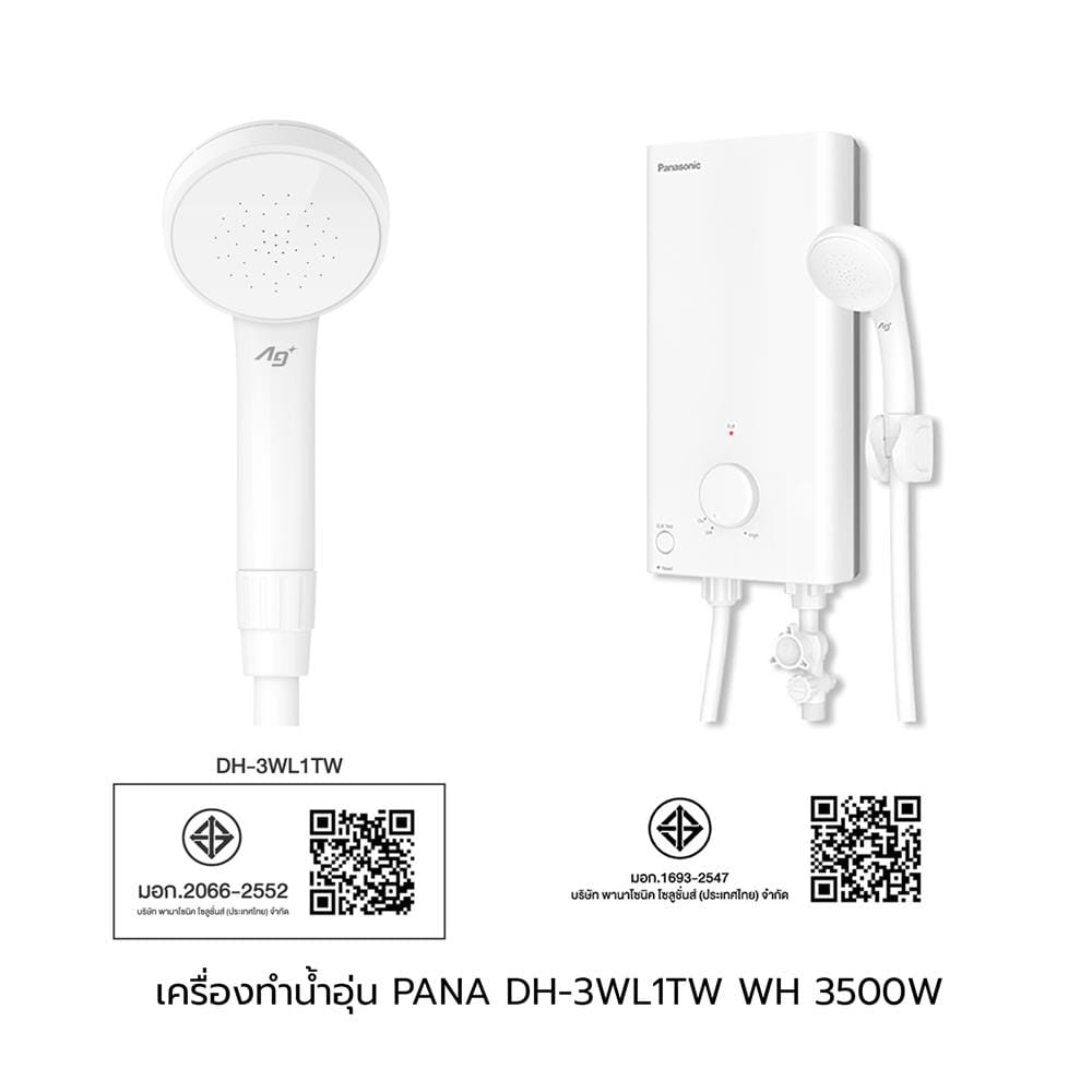 เครื่องทำน้ำอุ่น PANASONIC DH-3WL1TW 3500 วัตต์ สีขาว