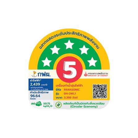 เครื่องทำน้ำอุ่น PANASONIC DH-3WL1TW 3500 วัตต์ สีขาว_3