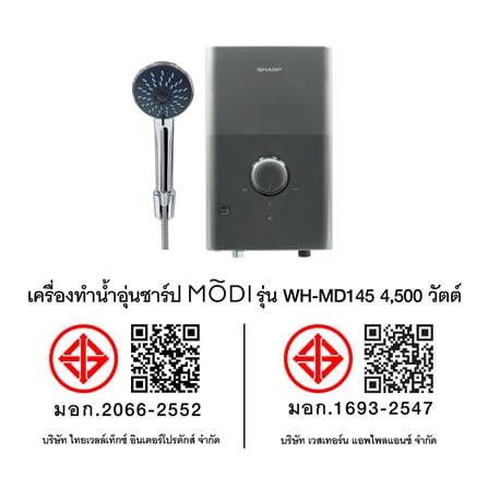 เครื่องทำน้ำอุ่น SHARP WH-MD145 4500 วัตต์ สีเทา_9