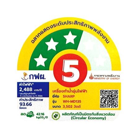 เครื่องทำน้ำอุ่น SHARP WH-MD135 3500 วัตต์ สีเทา_7