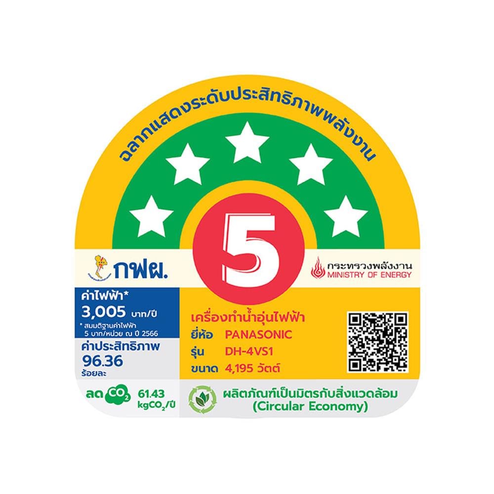 เครื่องทำน้ำอุ่น PANASONIC DH-4VS1TW1 4500 วัตต์ สีขาว