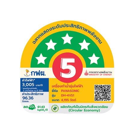 เครื่องทำน้ำอุ่น PANASONIC DH-4VS1TW1 4500 วัตต์ สีขาว_4