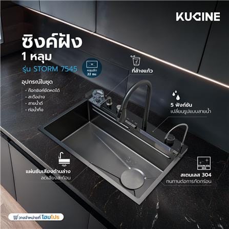 ซิงค์ฝัง 1 หลุม KUCINE STORM 7545 2W สีเทาดำ_6