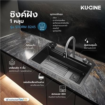 ซิงค์ฝัง 1 หลุม KUCINE STORM 8245 1W สีเทาดำ_7