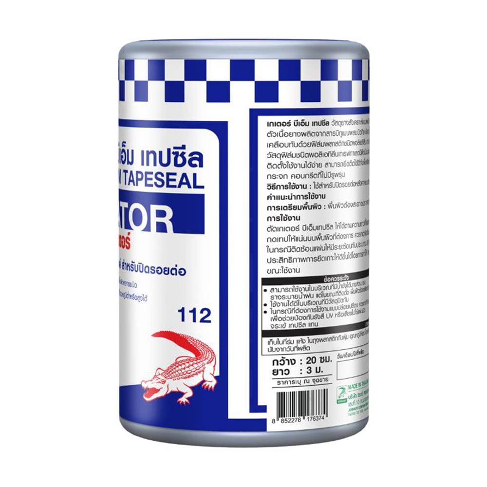 เทปกาวกันซึมอเนกประสงค์ จระเข้ GATOR BM TAPESEAL 20 ซม.X3 ม. สีดำ