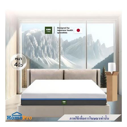 ที่นอนเมมโมรี่โฟม 3.5 ฟุต สุญญากาศ KAWA รุ่น JUNE_2