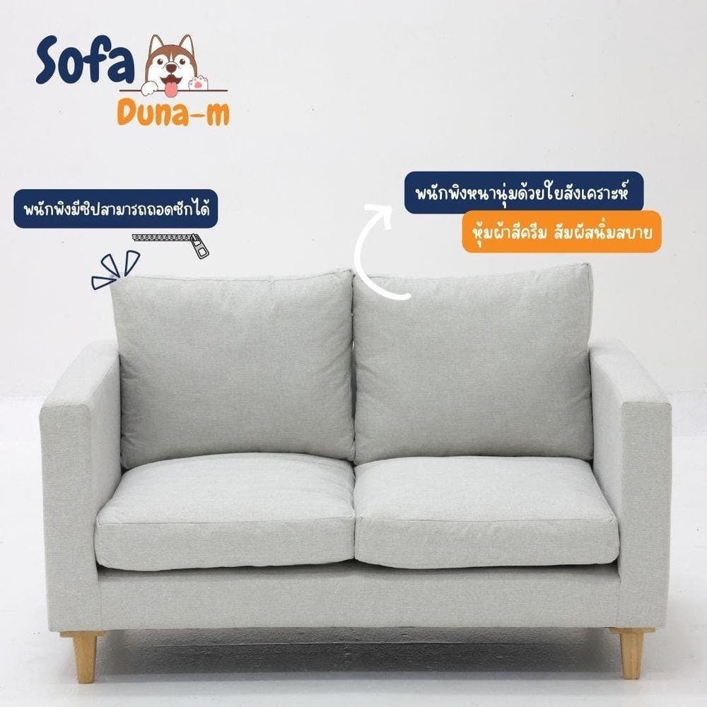 โซฟาสัตว์เลี้ยง 2 ที่นั่ง LOOMS DUNA 19233607 สีครีม