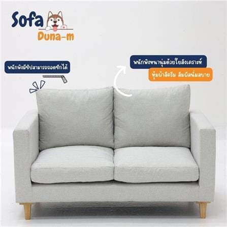 โซฟาสัตว์เลี้ยง 2 ที่นั่ง LOOMS DUNA 19233607 สีครีม_4