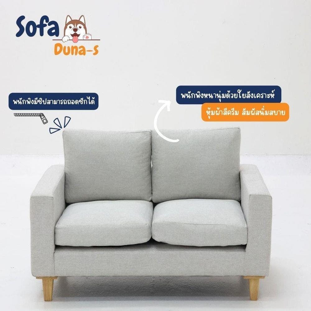 โซฟาสัตว์เลี้ยง LOOMS DUNA 19233606 สีครีม