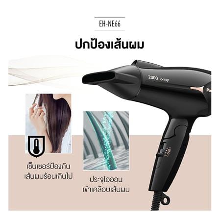 ไดร์เป่าผม PANASONIC EH-NE66-KL 2000 วัตต์_2