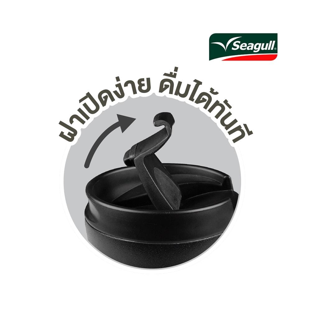 แก้วน้ำสุญญากาศ SEAGULL MINIMAL 0.5 ลิตร สีม่วง