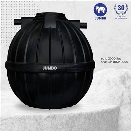 ถังบำบัดน้ำเสีย JUMBO PROMPT 2000 ลิตร สีดำ_5