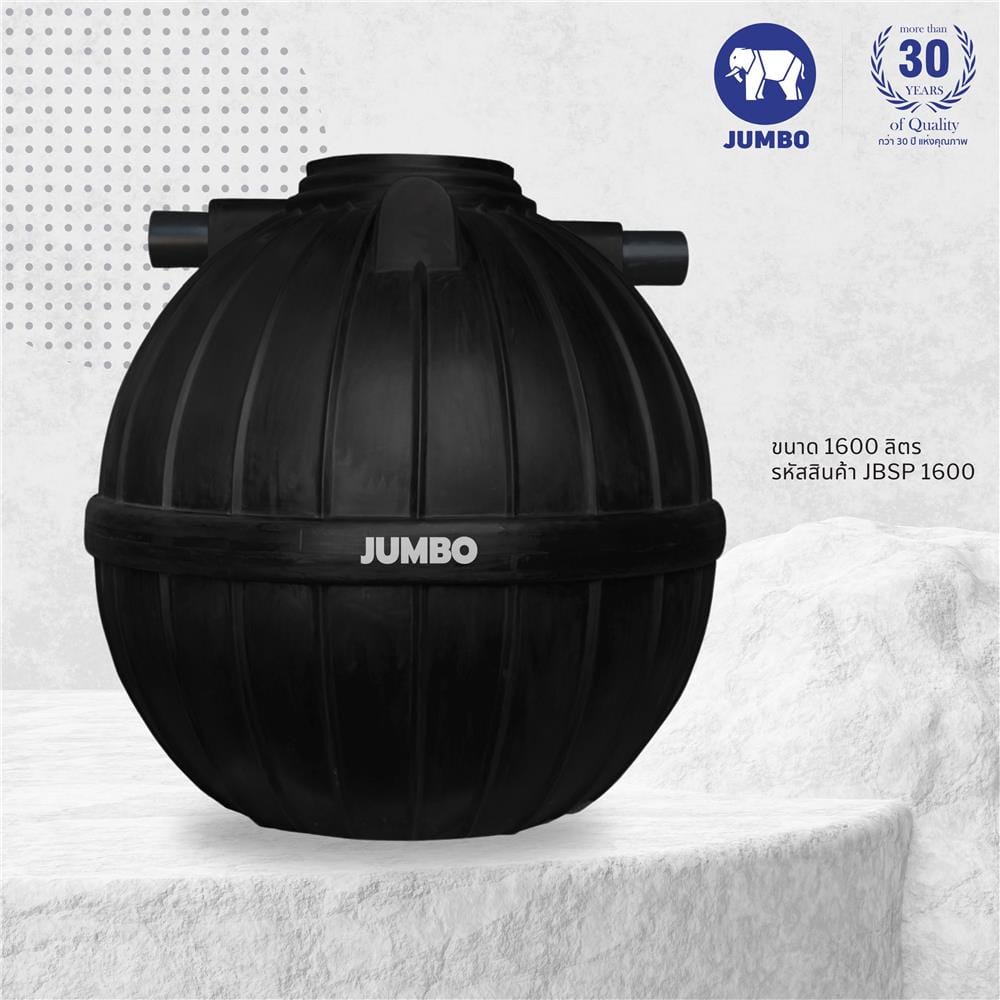 ถังบำบัดน้ำเสีย JUMBO PROMPT 1600 ลิตร สีดำ