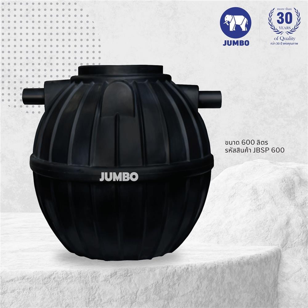 ถังบำบัดน้ำเสีย JUMBO PROMPT 600 ลิตร สีดำ