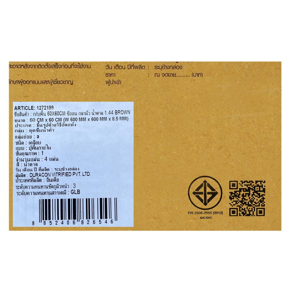 กระเบื้องพื้นพอร์ซเลน 60x60 ซม. SCG IMPORT ซีออน กลามัว น้ำตาล PM 1.44 ตร.ม.