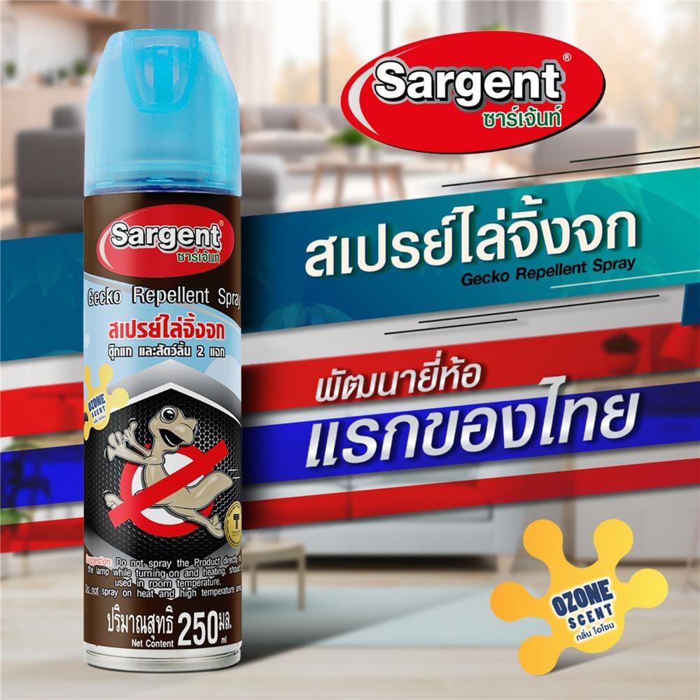 สเปรย์ไล่จิ้งจก SARGENT กลิ่นโอโซน 250 มล.