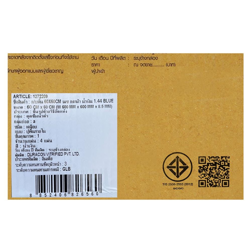 กระเบื้องพื้นพอร์ซเลน 60x60 ซม. SCG IMPORT เมซ กลามัว น้ำเงิน PM 1.44 ตร.ม.