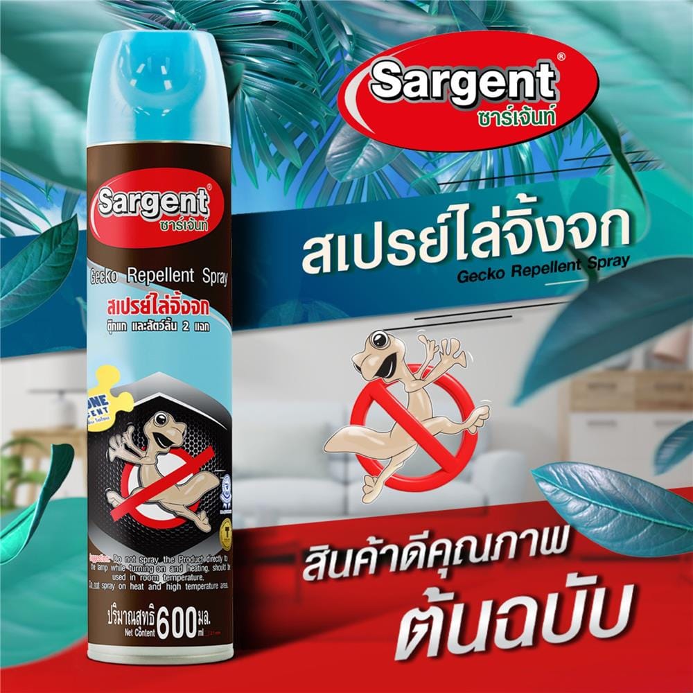 สเปรย์ไล่จิ้งจก SARGENT กลิ่นโอโซน 600 มล.