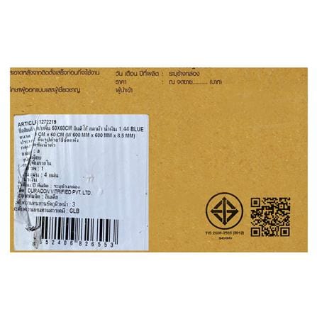กระเบื้องพื้นพอร์ซเลน 60x60 ซม. SCG IMPORT อินดิโก้ กลามัว น้ำเงิน PM 1.44 ตร.ม._5